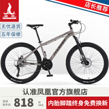 凤凰山地自行车男女变速公路车中小学生单车少年成人运动越野赛车 27速黑灰 经典版-铝架顺泰套件 26寸【155-185CM】