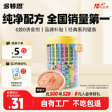 多特思(DOTUS) 猫零食猫条混合口味15g*55支整桶装成猫幼猫咪零食湿粮