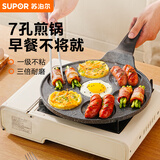 苏泊尔（SUPOR）星星石轻铸七孔早餐煎盘·煎蛋煎牛排煎饼多功能早餐锅26cm 