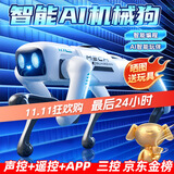 盈佳遥控机器狗儿童玩具男孩遥控汽车ai智能编程早教机器人生日礼物