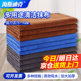 海斯迪克 HKY-71 多用途清洁抹布 擦玻璃搞卫生厨房地板洗车毛巾 酒店物业清洁抹布30×60cm 颜色随机（10条）