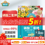 德沃多肥料99%磷酸二氢钾500g*2花肥料磷钾肥叶面肥月季花卉绿植果树水溶肥
