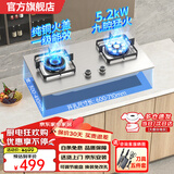 华蒂干燃气灶天然气灶液化气灶家用台式嵌入式5.2kW猛火底座可调节免扩孔易清洁一级能效灶具灶台 【热卖款】不锈钢面+鸳鸯九腔 纯铜火盖 液化气【全国联保】