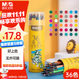 晨光（M&G）文具36色无木环保彩色铅笔可擦彩铅学生美术绘画填色黄筒儿童女孩生日礼物热门商品AWPQ0509