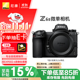 尼康（Nikon）【价保11.11】Z6II（Z6 2/Z62）全画幅微单机身 微单机身（约2,450万有效像素 5轴防抖）