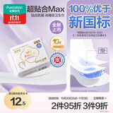 全棉时代奈丝公主纯棉超净吸超贴合MAX消毒级卫生巾250mm,10片/包京东自营