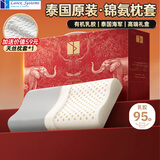 Latex Systems泰国原装乳胶枕头芯 95%含量 婚庆情侣睡眠颈椎透气矮款 礼盒装