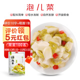 老坛子活泡菜 泡儿菜1斤 四川东坡泡菜泡儿菜下饭菜方便即食