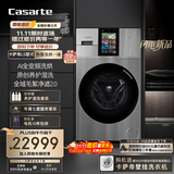 卡萨帝（Casarte）LS墅式热泵洗烘一体机 懒人洗衣机全自动13公斤 AI全变频 除毛洗衣机 CE AB13SWVTHXU1