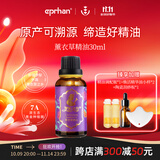 伊帕尔汗薰衣草精油单方精油保湿护肤面部按摩油身体按摩油 薰衣草精油30ml 单方