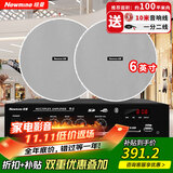 纽曼（Newmine）R19 吸顶音响套装蓝牙定压功放机公共广播家用客厅商用会议店铺背景喇叭嵌入式隐藏吊顶音箱一拖二