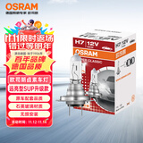 欧司朗（OSRAM）远亮型卤素灯SUP升级款汽车大灯远光灯近光灯 H7 12V 65W 单只