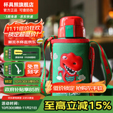 杯具熊（BEDDYBEAR）儿童水杯保温杯316不锈钢吸管直饮保温壶男女宝宝学生上学喝水杯 复古恐龙-两盖600ml