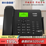 泰丰888全网通4G5G无线插卡座机固定电话机录音移动联通电信广电插卡CORD890F-32G内存卡黑色