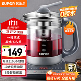 苏泊尔（SUPOR）1.5L养生壶热水壶 煮茶器煮茶壶电水壶恒温烧水壶 316L不锈钢保温花茶壶带滤网 SW-15YJ30A