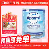 爱他美深度水解奶粉益生菌英国版 婴幼儿特殊配方奶粉 低乳糖全段 800g