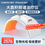 凌远频谱治疗仪远红外线理疗灯医用烤电烤灯家用理疗仪电磁波治疗仪