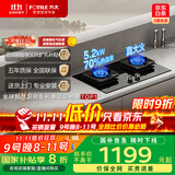 方太（FOTILE）【新升级70%热效率】燃气灶天然气 家用嵌入  5.2kW*猛火燃气灶 70%高热效 TF27B