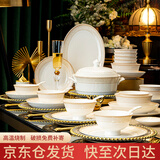 浩雅碗盘套装釉中彩餐具整套景德镇陶瓷碗筷套装乔迁礼物82头时尚小资