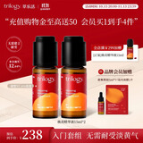 萃乐活（trilogy）焕亮精华液2瓶装原型vc补水提亮礼物