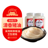 大紅門清香猪油1斤装500g 古法熬制炒菜拌饭早餐拌面烘焙原料起酥油