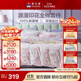 富安娜床上四件套 100%全棉印花床单套件 单双人被套 203*229cm 灼华