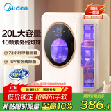美的（Midea）消毒柜婴儿 奶瓶消毒柜烘干一体机 奶瓶消毒器紫外线新生儿烘干机