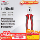 德力西电气钢丝钳电工老虎钳虎口钳子克丝断线钳省力 8寸 200mm
