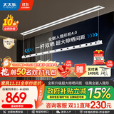 太太乐（TAITAILE）电动隐形晾衣架吊顶嵌入式晾衣杆阳台家用升降双杆隐藏式晾衣架 2.1米单杆+照明+超宽晒被间距