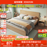 全友家居北欧原木风主卧室双人大床1.8米2米现代简约板式家用大床家具
