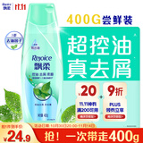 飘柔控油去屑洗发水男士女士洗发露洗头膏液400g柔顺清爽去油