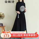 安娅诗连衣裙女春季民族风盘扣棉麻连衣裙长袖女打底长裙宽松超长款七分袖高腰裙子 黑色 均码尺寸（cm）胸围104肩宽44袖长45衣长12