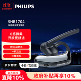 飞利浦（PHILIPS）无线车载蓝牙耳机单耳蓝牙耳机智能降噪商务车载开车通话苹果华为小米通用双11双十一礼物SHB1704