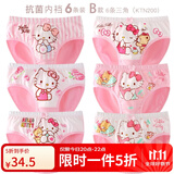 Hello Kitty女童内裤棉儿童短裤透气薄款平角裤女孩三角裤中大童四角裤底裤 【6条装 B款 】 三角 200- 6条 120 M 参考身高 105-115