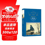 文学名著·经典译林：变色龙契诃夫中短篇小说集（新版）