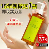 凡茜（Fanxishop）卸妆油白茶细致毛孔卸妆油温和清洁去油敏感肌适用快乳化清洁毛孔 【单瓶】白茶细致卸妆油200ml