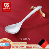CS中国白银 999足银筷子雪花银碗筷勺家用百福银餐具投资收藏礼物 光面-圆柄长勺【35g】