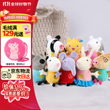 小猪佩奇玩具毛绒玩偶组合小羊苏西公仔儿童书包挂件三岁以上生日礼物