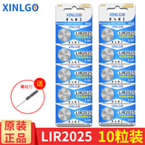 芯乐购 3.6v可充电原装锂纽扣电池LIR2032锂电脑主板LIR2025/LIR2016专用 LIR2025（10粒）