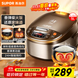 苏泊尔（SUPOR）电饭煲4-5人大容量5升球釜内胆柴火饭电饭锅家用煲汤煮粥锅多功能智能预约微压电饭锅SF50FC733