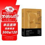 教育的目的 怀特海教育学经典遵循教育节奏培养孩子天性