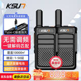 KSUN TFSI 步讯 对讲机【一对价】一键对频免调频对频 大功率远距离民用户外工地酒店无线手台小型一对 X12