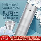 莉翠行 银杯999足银内胆保温杯银水杯保健杯男女礼品杯时尚情侣银杯子 大号白色 68克配银滤网+国检证书