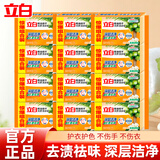 立白洗衣皂椰油精华肥皂去渍易漂无磷洗袜子去渍亮丽不伤手家用 【家庭首选】12块 | 去渍皂101g*12块
