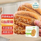麦酥园 荞麦椒盐酥牛舌饼无糖精零食品粗杂粮饼干早餐面包300g