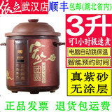 依立紫砂锅电炖锅3升5升7升智能超快煮粥煲汤炖肉底盘加热加厚胆 3升极速煮底盘加热适用2-4人 3L