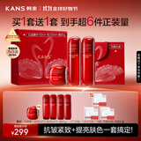 韩束红蛮腰水乳霜紧致抗皱补水淡纹提亮护肤品套装化妆品生日礼物女