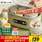 小熊（Bear）酸奶机 家用全自动大容量分杯米酒机酸奶发酵菌纳豆泡菜机SNJ-C10P2（浅绿）