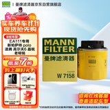 曼牌（MANNFILTER）机油滤清器油滤芯W712/90M/W7158高尔夫宝来朗逸POLO明锐途安迈腾