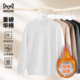 猫人（MiiOW）卫衣男士秋冬季潮流百搭长袖t恤男宽松户外运动加绒加厚打底衣男